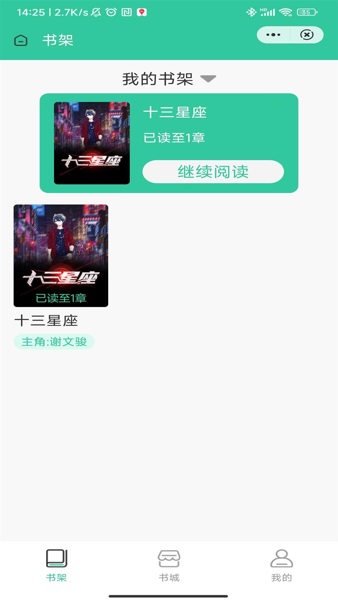 文尚书院app版