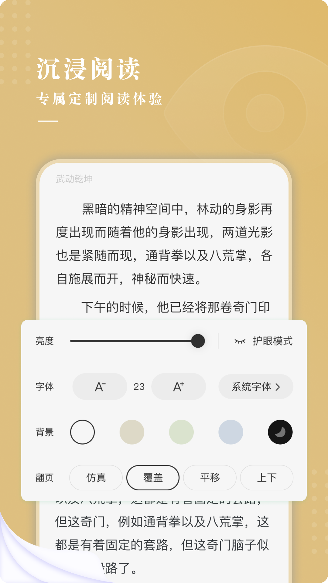红烛小说APP