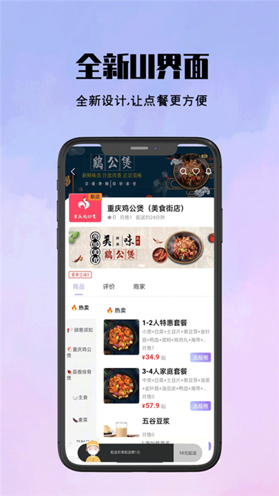 仓鼠外卖