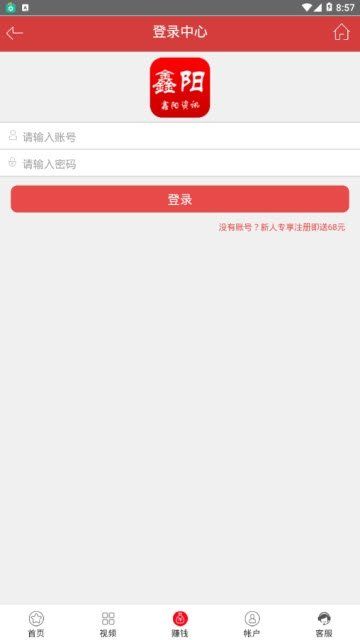 鑫阳资讯APP安卓版下载