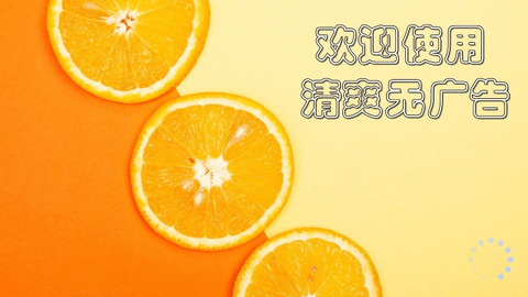 橙子电视tv版下载最新版