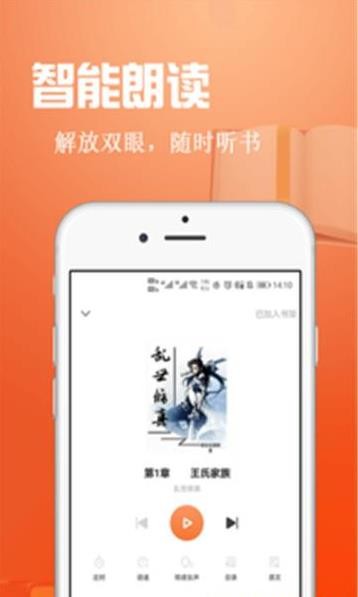 辰读APP最新版