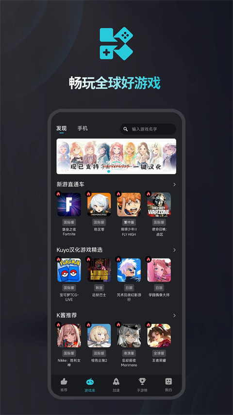 Kuyo游戏盒最新版