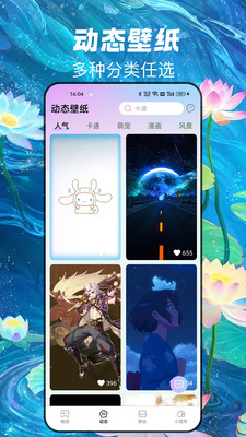 天天换新壁纸