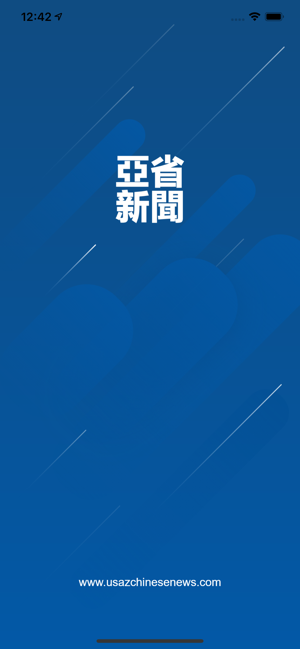 亚省新闻APP客户端
