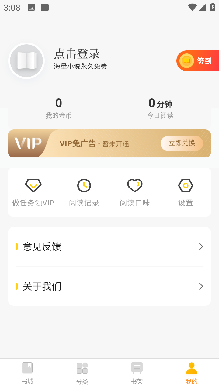 撸了么小说软件下载