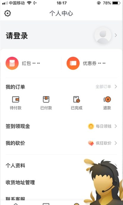 点赞极速版软件版