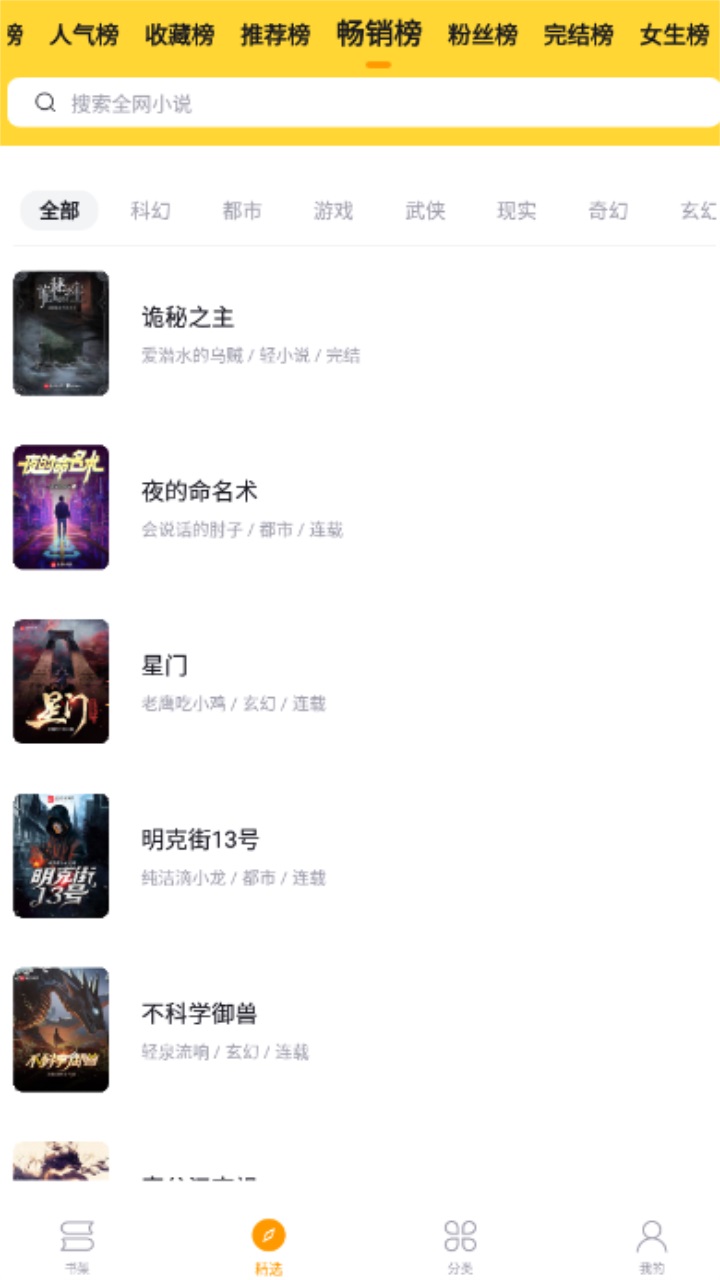 锤子小说阅读器
