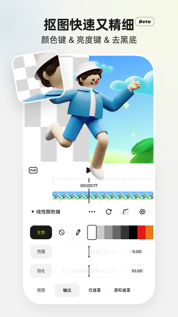 Blurrr剪辑软件