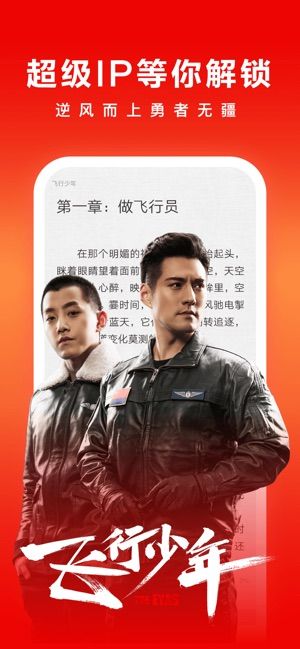 爱奇艺小说app下载安装最新版