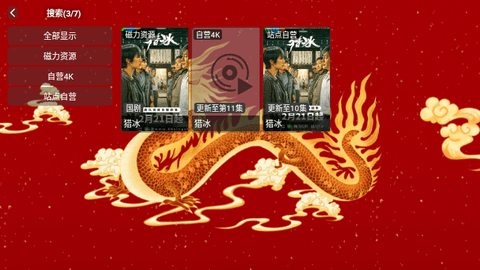 龙华4K影视APP下载