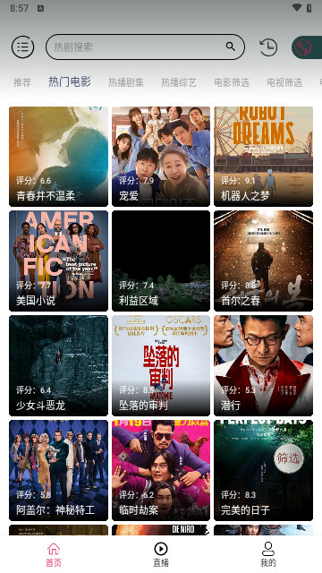 万兽影视软件最新版
