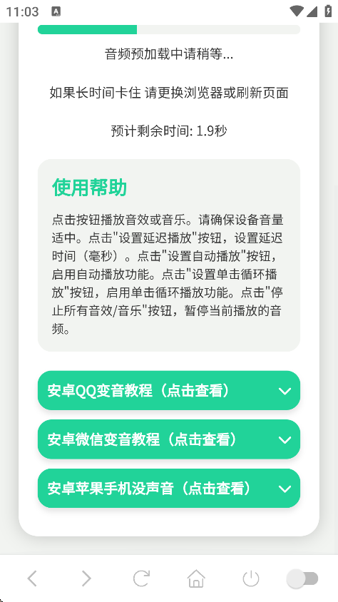 广西大师语音盒