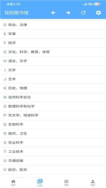 昆院图书馆APP手机版下载