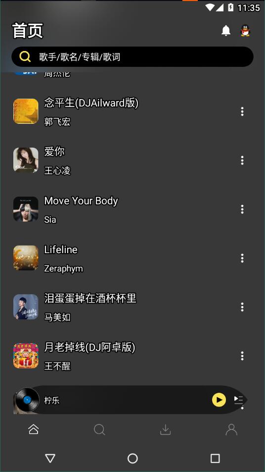 柠乐音乐