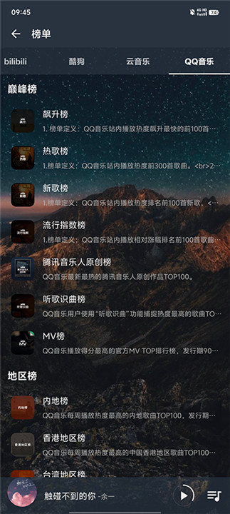 速悦音乐app安卓版