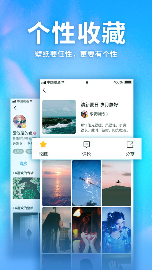 口袋壁纸安卓版
