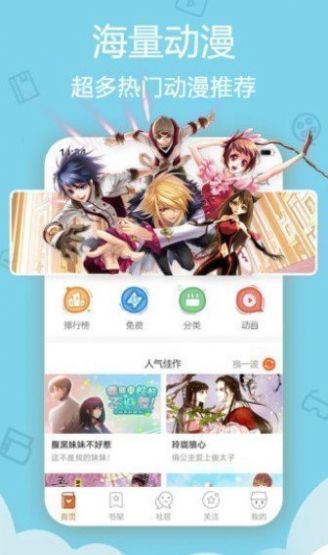 涩涩漫画app下载