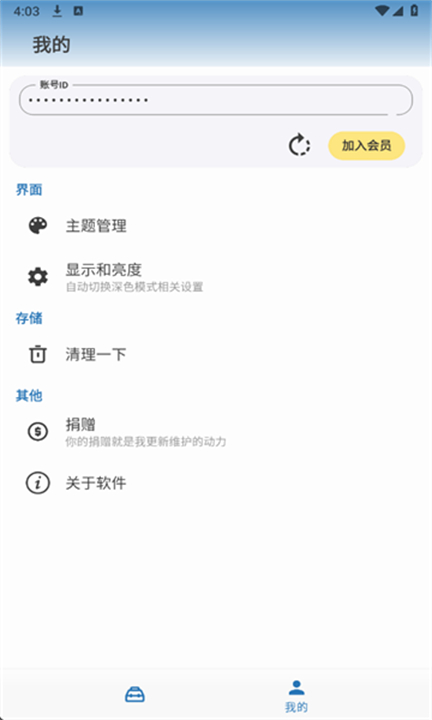 绅士工具箱