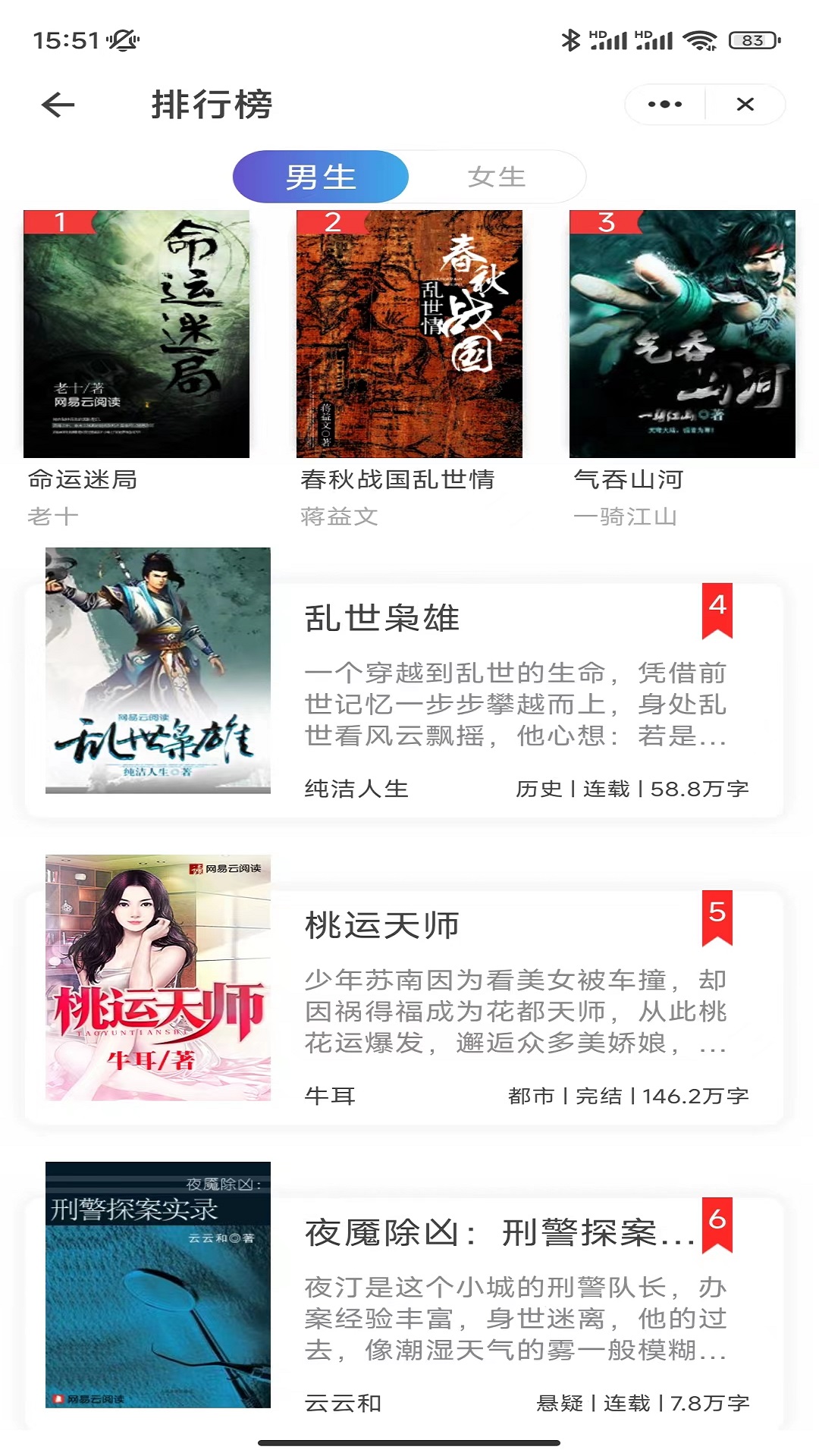 成梦阅读APP最新版