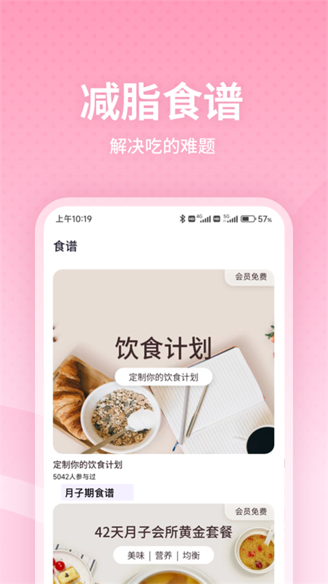 凯格尔运动app安卓