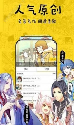 香蕉漫画app网络最新版