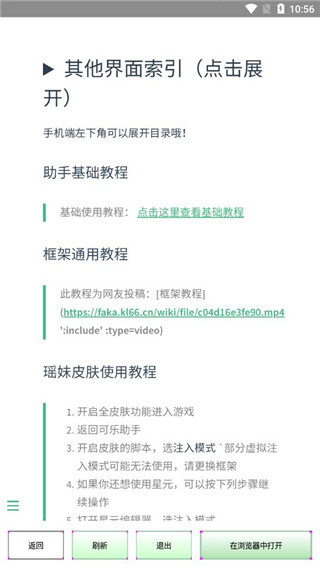 可乐助手app