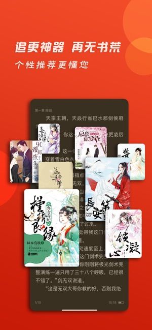 司马小说APP完整版
