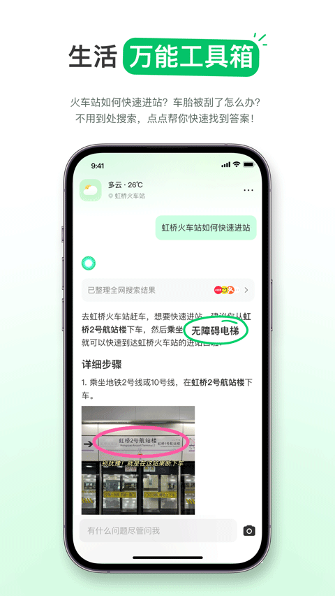 点点