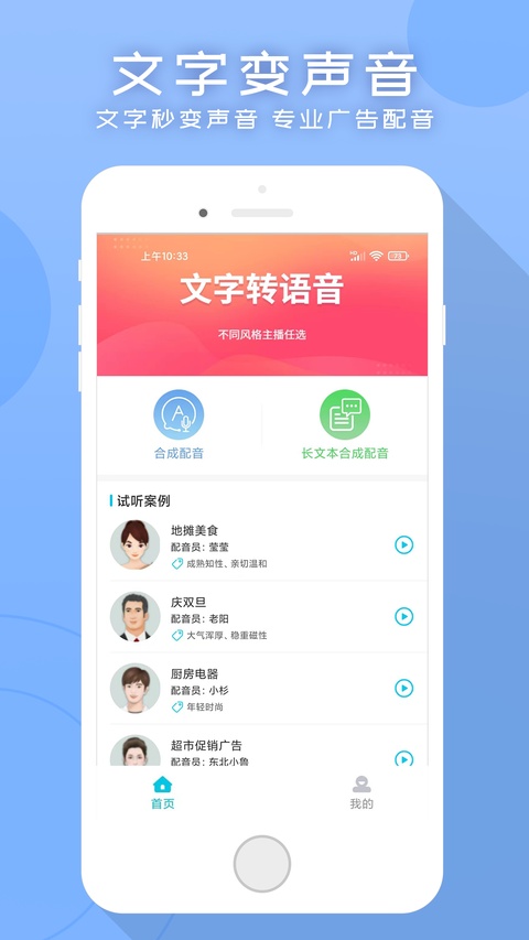 配音吧