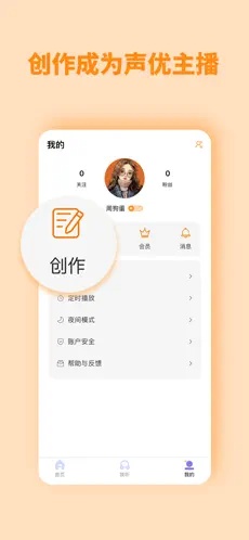 快听FM