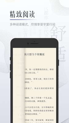 黑岩小说网app下载最新版安装2021