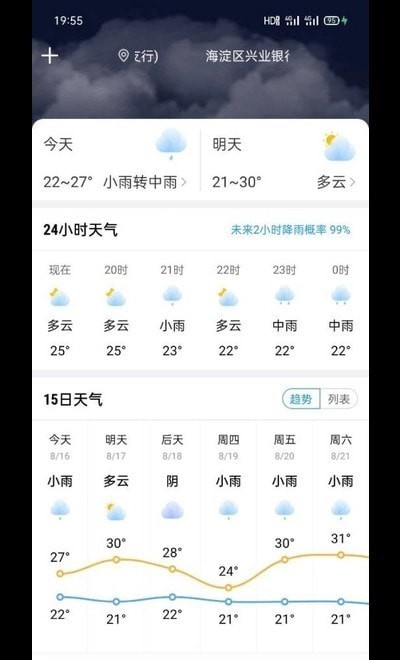 七阅大字版app版