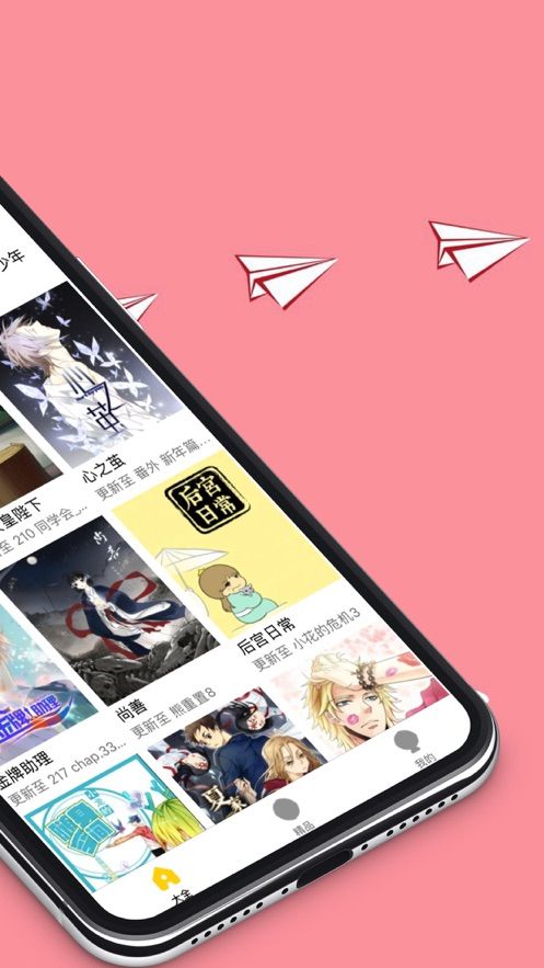 漫画之宝APP版