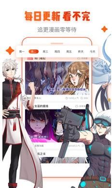 鹰眼漫画APP安卓