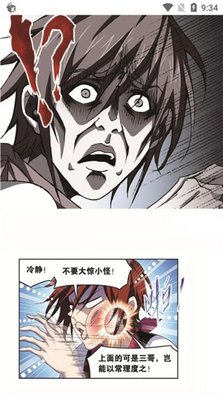 6漫画