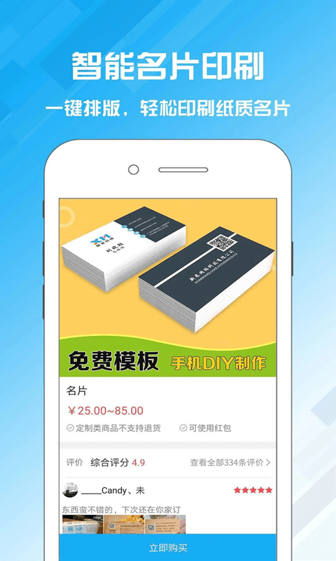 名片设计宝手机版