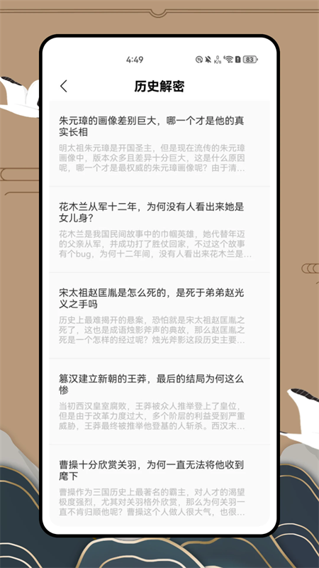 历史地图