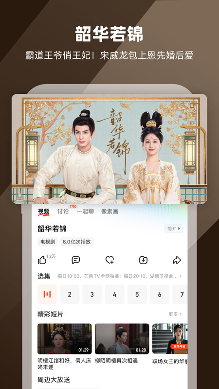 芒果TV