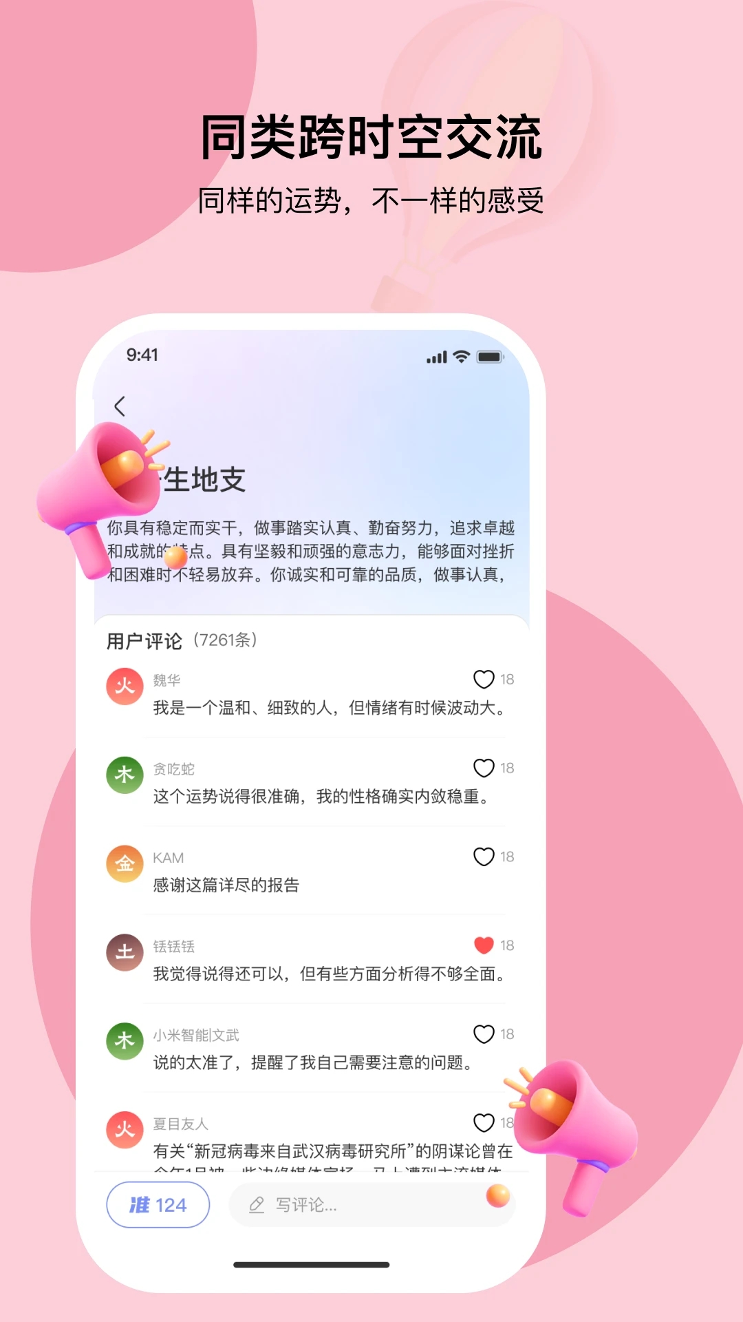i测吧软件版