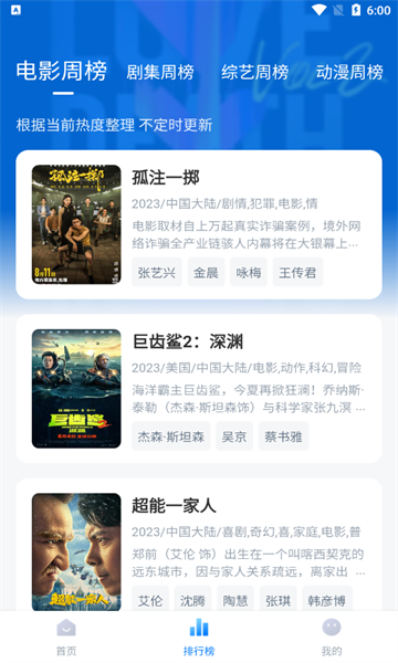 蜡笔小新影视下载安装最新版