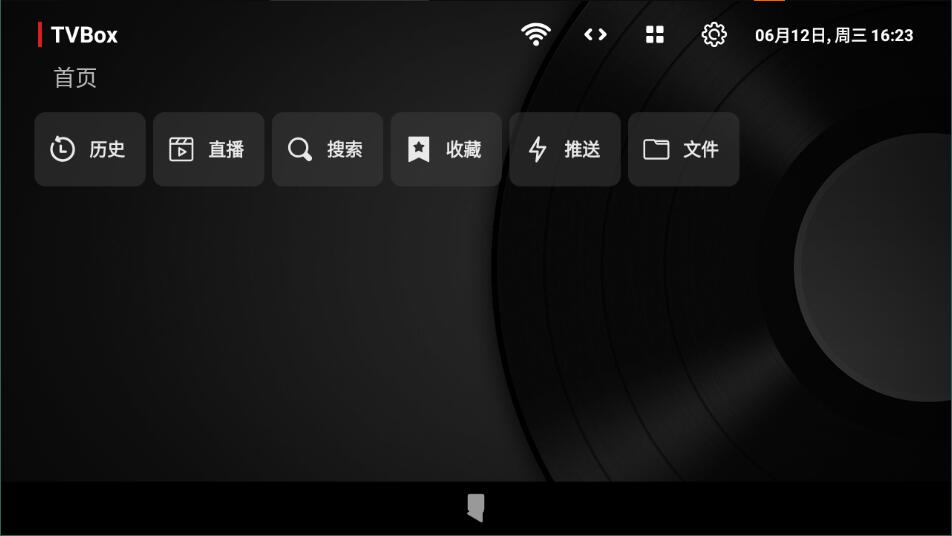 tvbox电视版