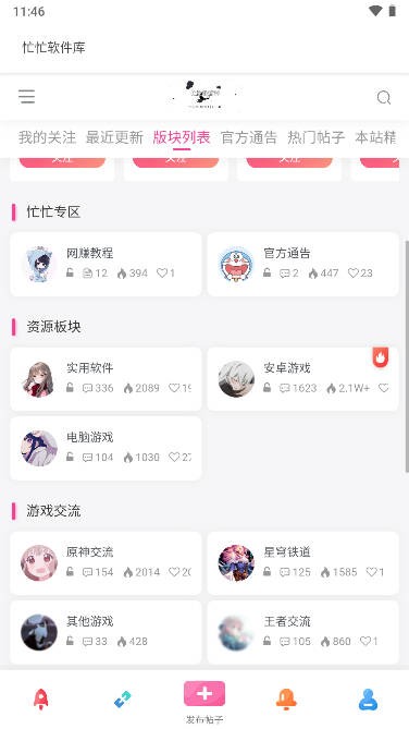 忙忙软件库