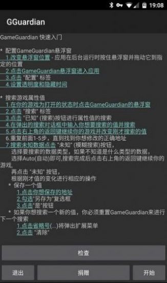 gg修改器正版下载安装最新版
