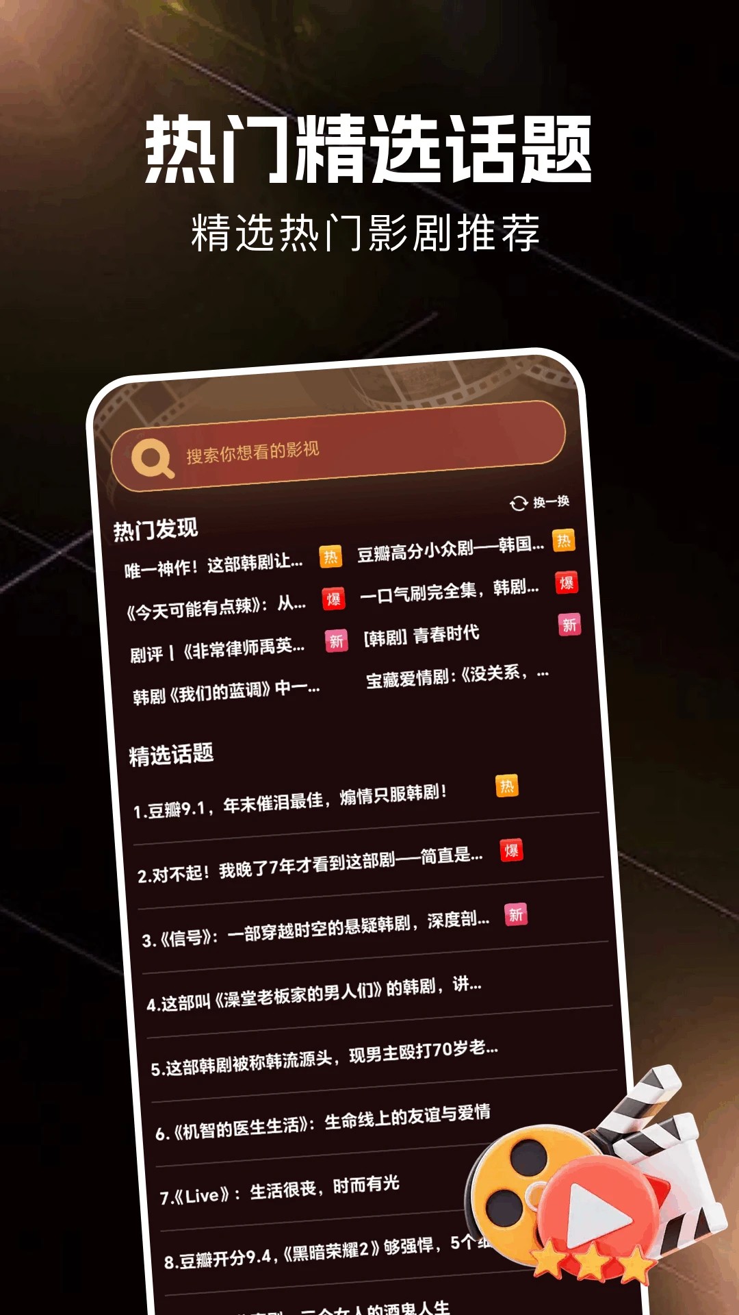 金牌影院
