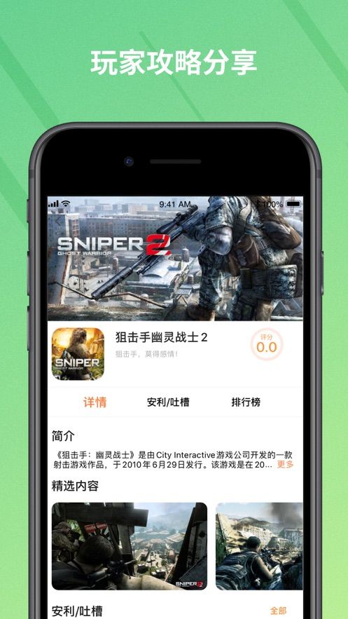 菜鸡社区版APP