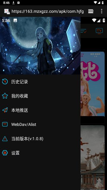 黄金影视V2最新下载