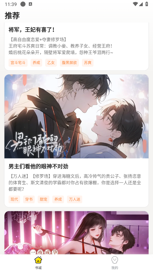 趣玩小说