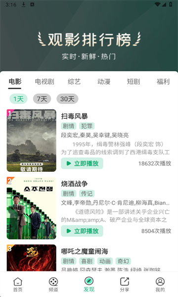 蓝光影视