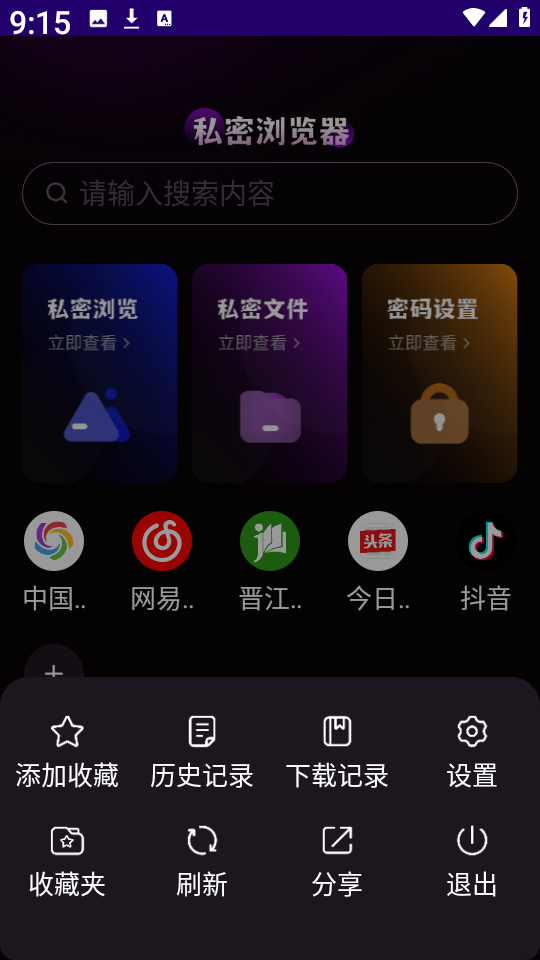 gode浏览器